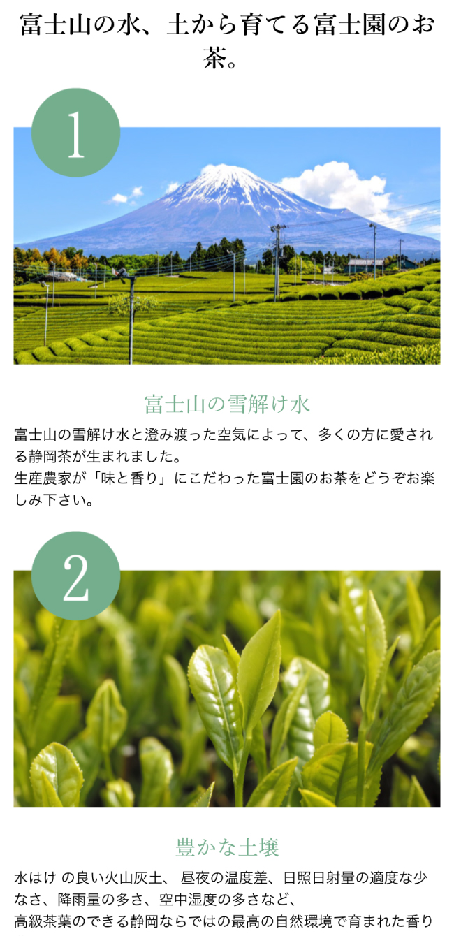富士園