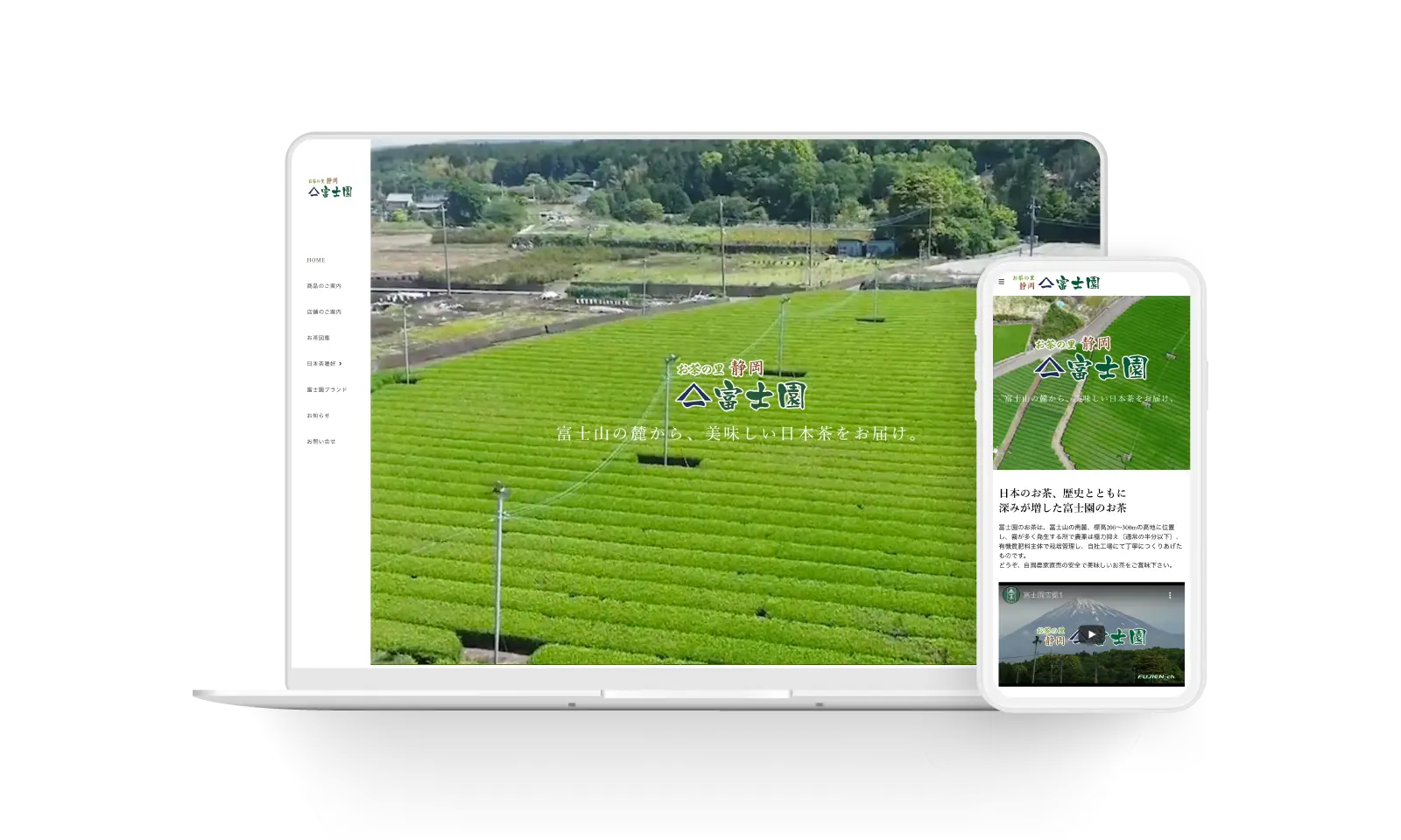 株式会社 富士園 様